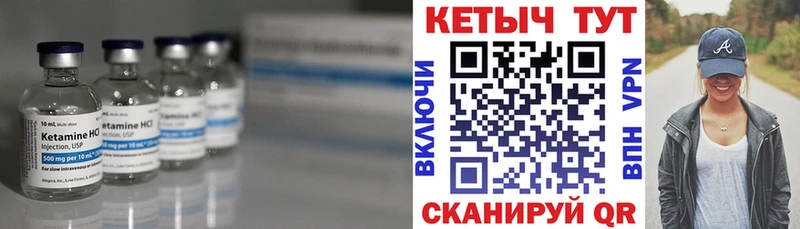Кетамин VHQ  Купить где  Балей 