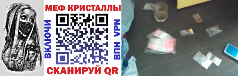 Купить закладки  Балей  Меф mephedrone 