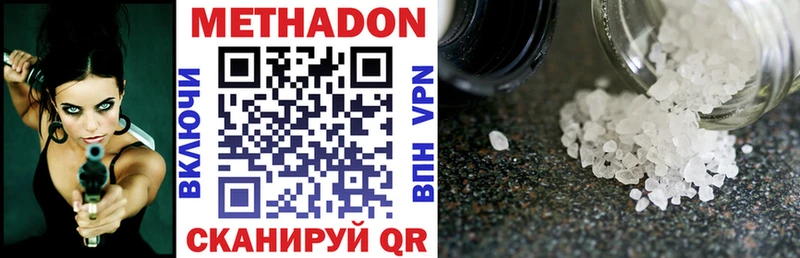 Купить  Балей  МЕТАДОН methadone 