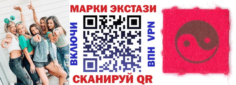 Наркотические марки 1,8мг  Купить где  Балей 
